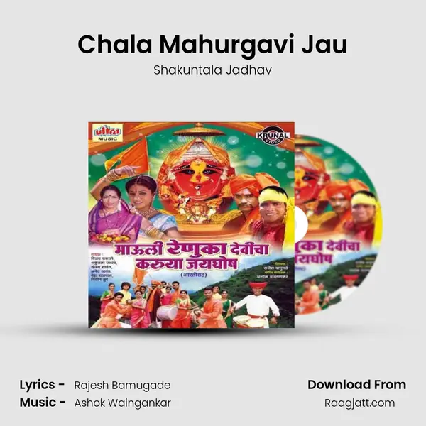 Chala Mahurgavi Jau - Shakuntala Jadhav album cover 