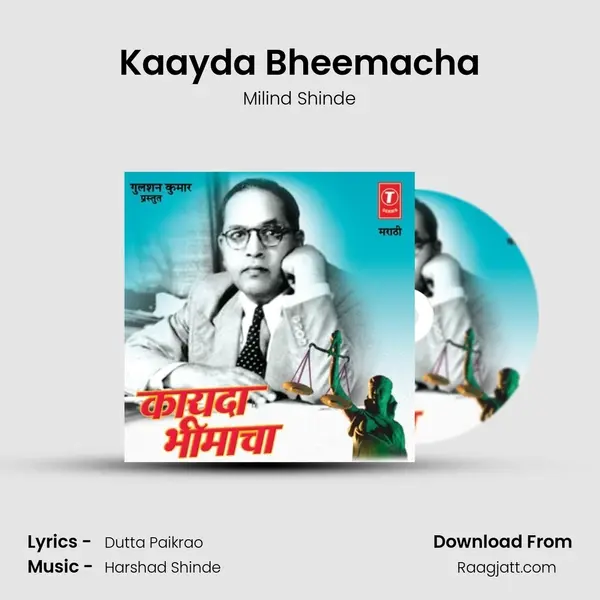 Kaayda Bheemacha mp3 song