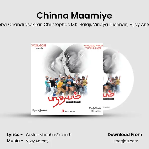 Chinna Maamiye - Shoba Chandrasekhar album cover 