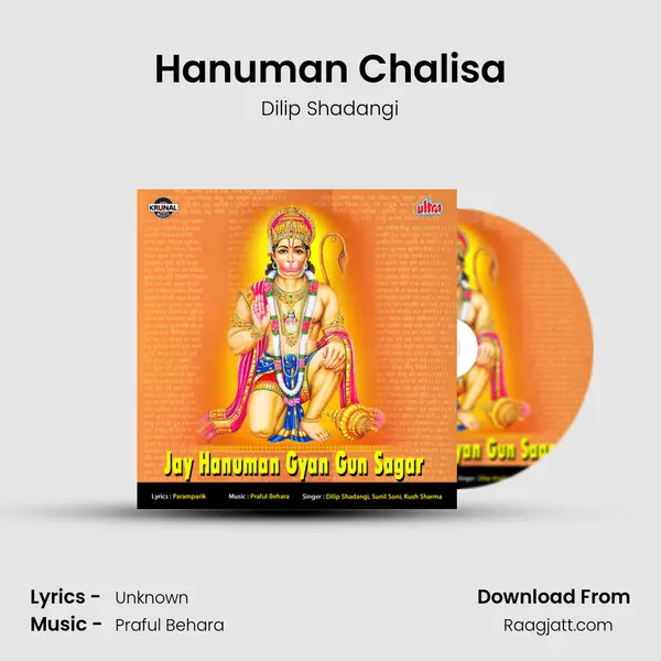 Hanuman Chalisa - Dilip Shadangi album cover 