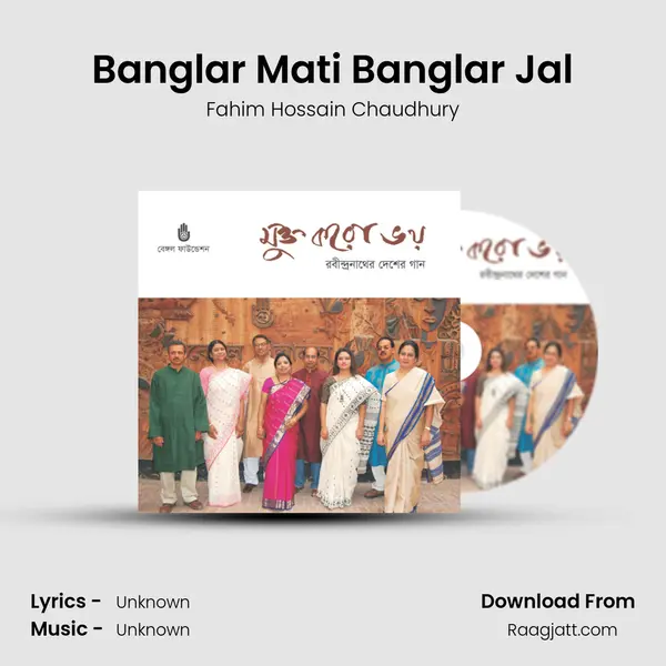 Banglar Mati Banglar Jal - Fahim Hossain Chaudhury album cover 