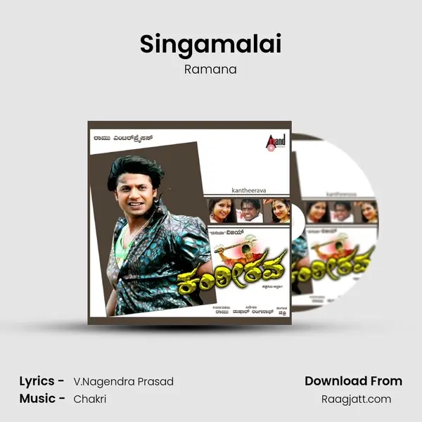 Singamalai mp3 song