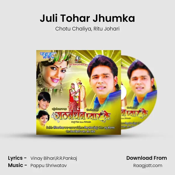 Juli Tohar Jhumka mp3 song