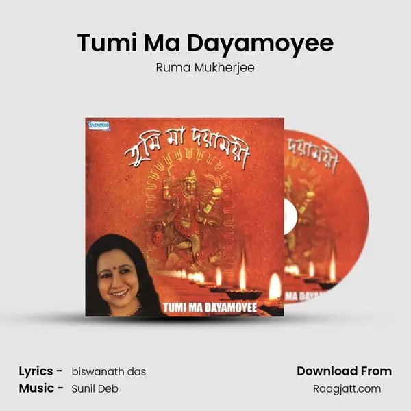 Tumi Ma Dayamoyee - Ruma Mukherjee album cover 