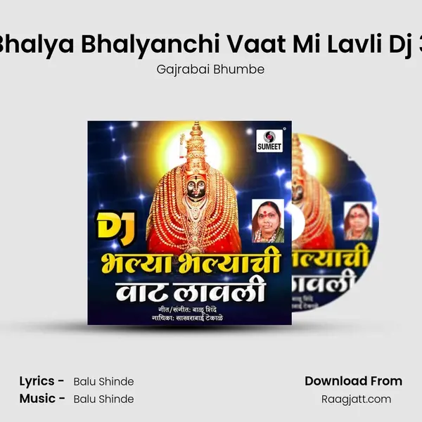 Bhalya Bhalyanchi Vaat Mi Lavli Dj 3 mp3 song