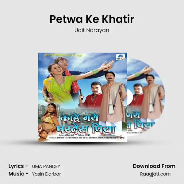 Petwa Ke Khatir - Udit Narayan album cover 