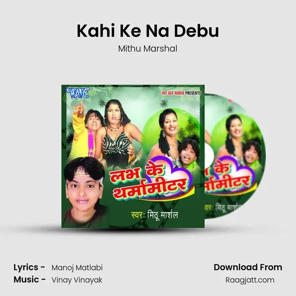 Kahi Ke Na Debu mp3 song