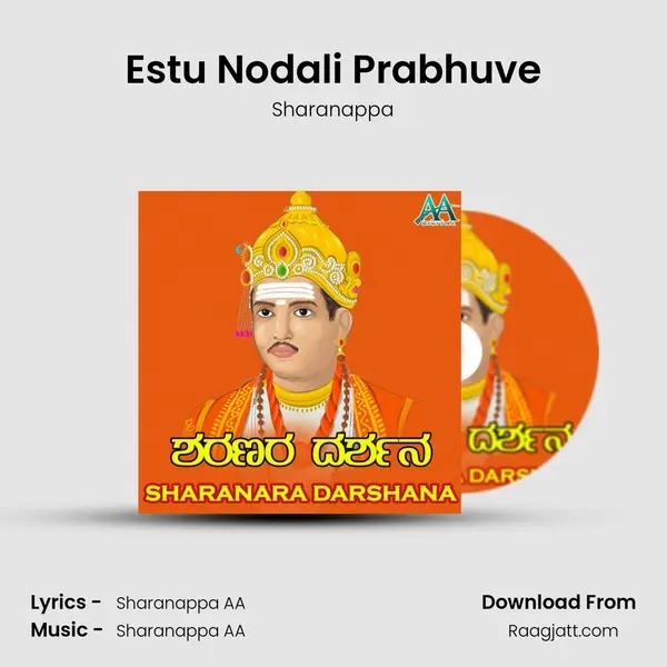 Estu Nodali Prabhuve mp3 song