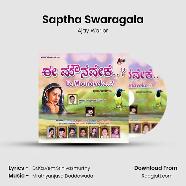 Saptha Swaragala - Ajay Warior album cover 