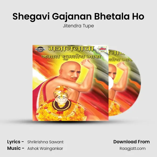 Shegavi Gajanan Bhetala Ho mp3 song