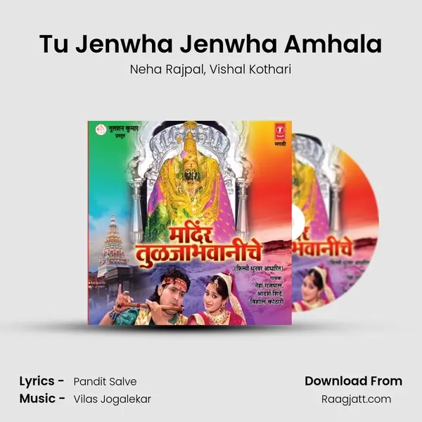 Tu Jenwha Jenwha Amhala - Neha Rajpal album cover 