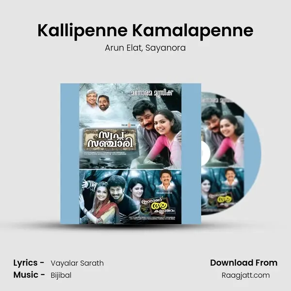 Kallipenne Kamalapenne mp3 song