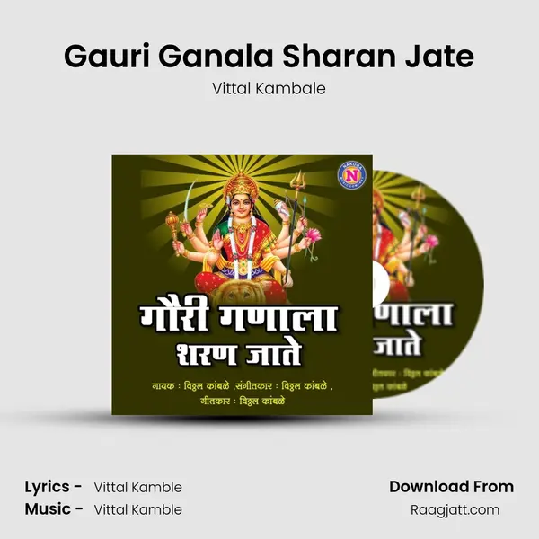 Gauri Ganala Sharan Jate mp3 song