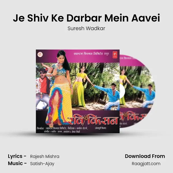 Je Shiv Ke Darbar Mein Aavei mp3 song