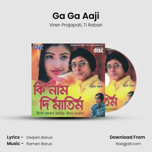 Ga Ga Aaji - Viren Prajapati album cover 