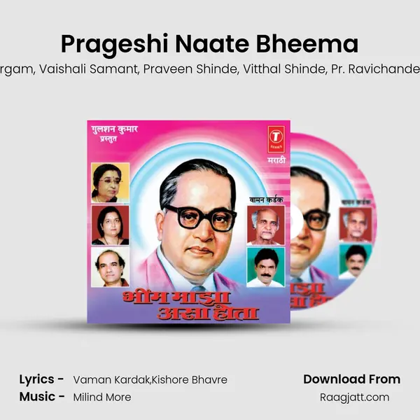 Prageshi Naate Bheema mp3 song