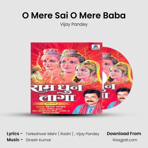 O Mere Sai O Mere Baba mp3 song