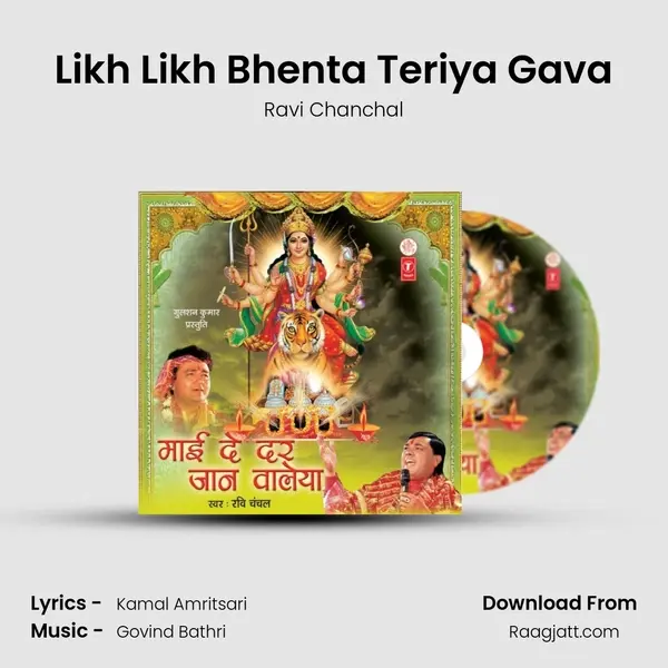 Likh Likh Bhenta Teriya Gava - Ravi Chanchal album cover 