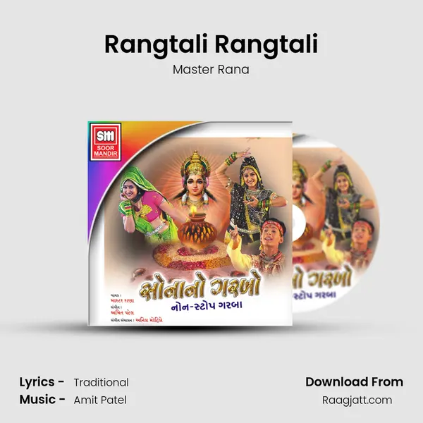 Rangtali Rangtali mp3 song