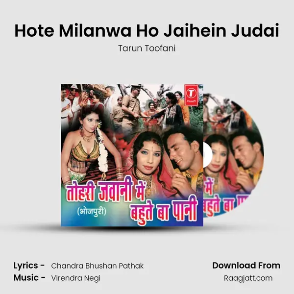 Hote Milanwa Ho Jaihein Judai - Tarun Toofani album cover 