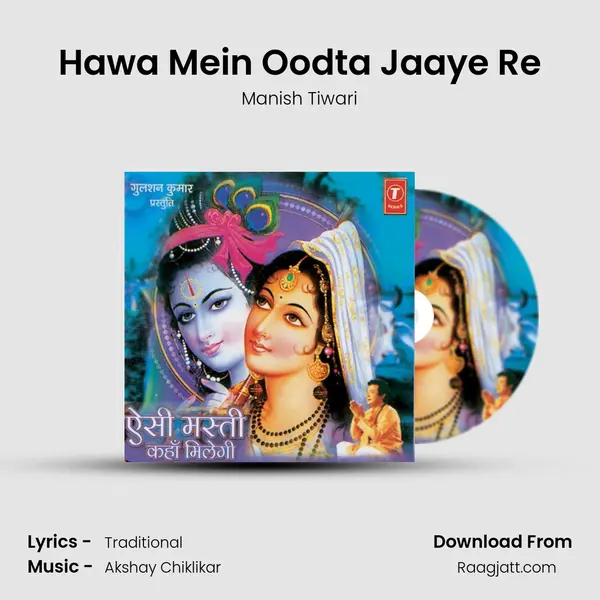 Hawa Mein Oodta Jaaye Re mp3 song