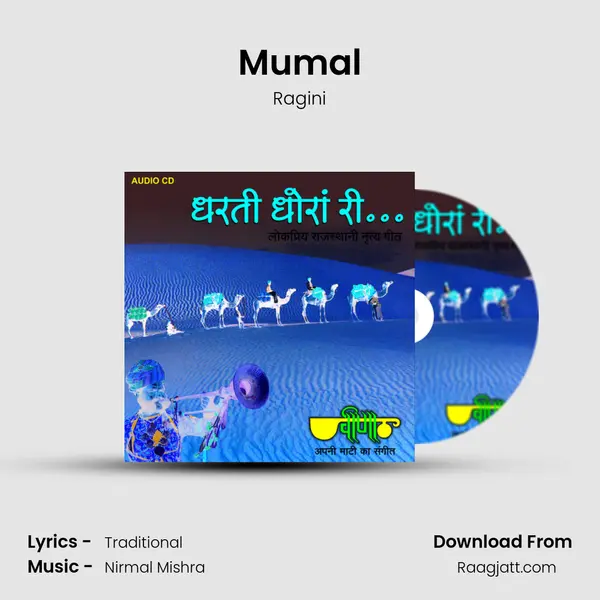 Mumal - Ragini album cover 