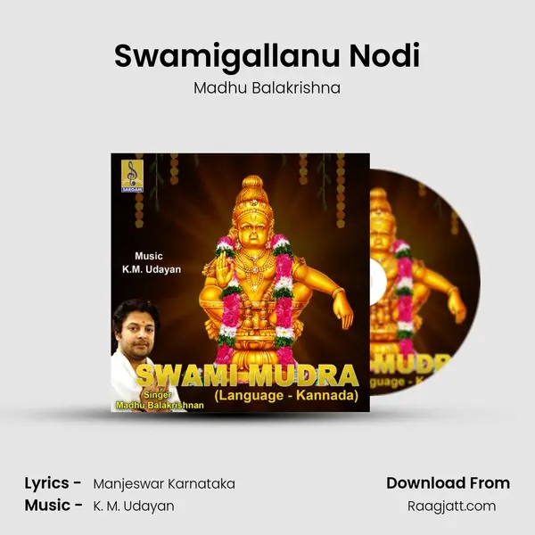 Swamigallanu Nodi - Madhu Balakrishna album cover 