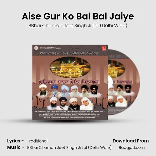 Aise Gur Ko Bal Bal Jaiye - BBhai Chaman Jeet Singh Ji Lal (Delhi Wale) album cover 