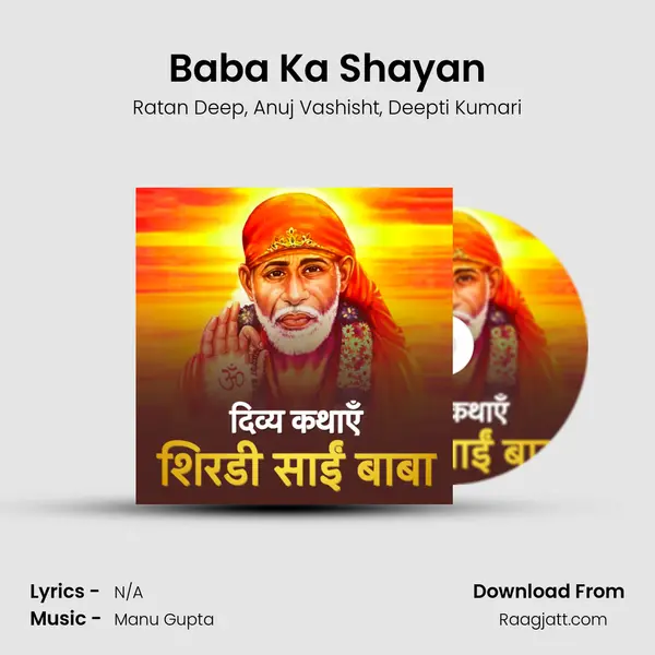 Baba Ka Shayan mp3 song