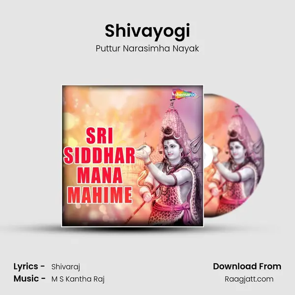 Shivayogi mp3 song