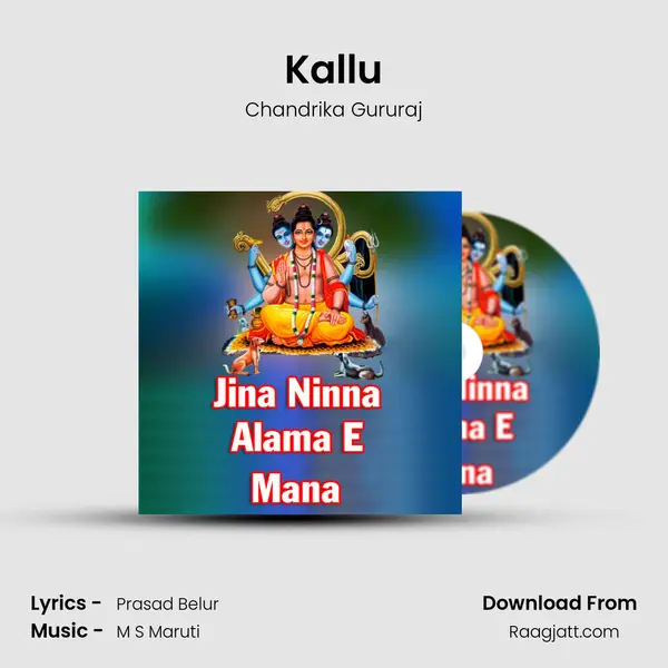 Kallu - Chandrika Gururaj album cover 