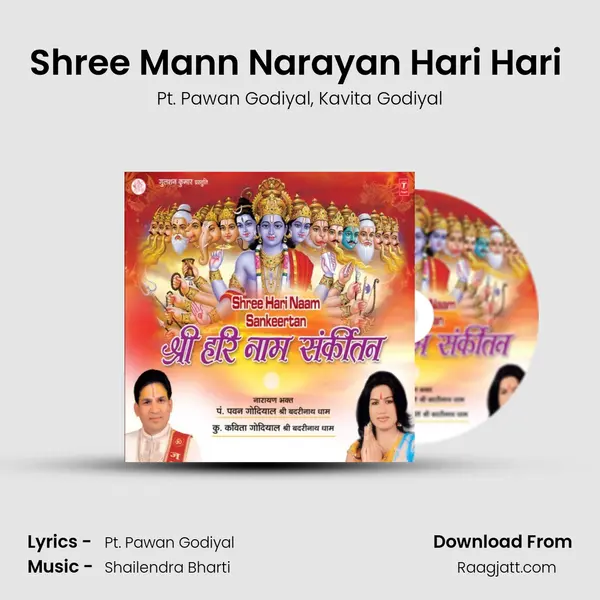 Shree Mann Narayan Hari Hari (Kirtan) - Pt. Pawan Godiyal album cover 