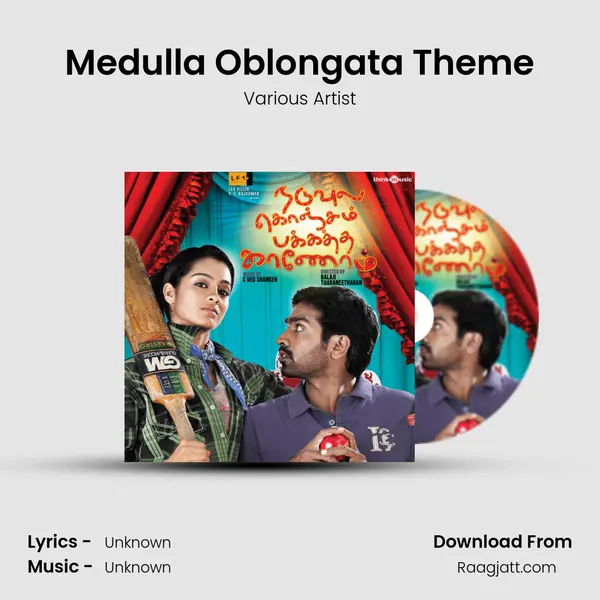 Medulla Oblongata Theme - Various Artist album cover 