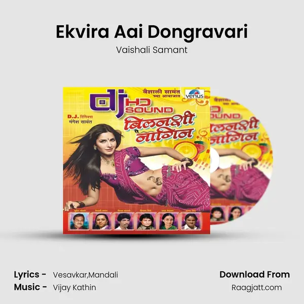 Ekvira Aai Dongravari - Vaishali Samant album cover 