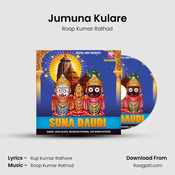 Jumuna Kulare mp3 song