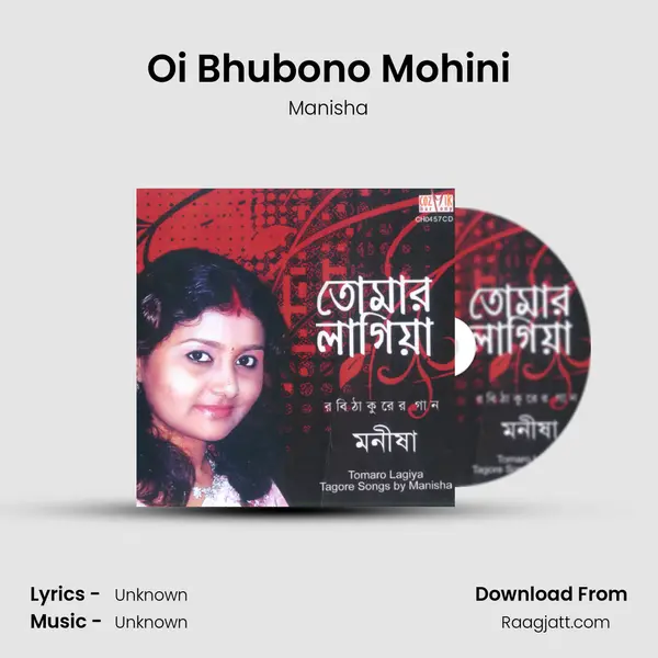 Oi Bhubono Mohini mp3 song