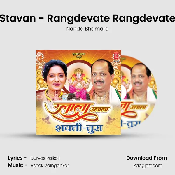 Stavan - Rangdevate Rangdevate mp3 song