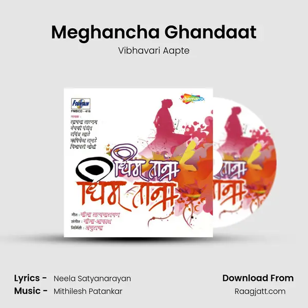 Meghancha Ghandaat mp3 song