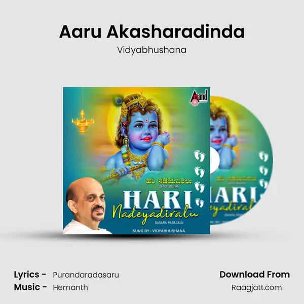 Aaru Akasharadinda mp3 song