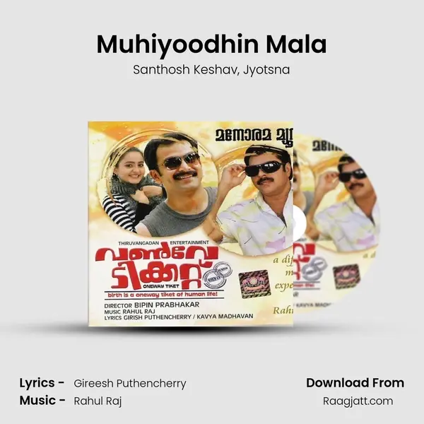 Muhiyoodhin Mala mp3 song