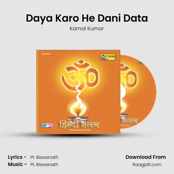 Daya Karo He Dani Data - Kamal Kumar album cover 