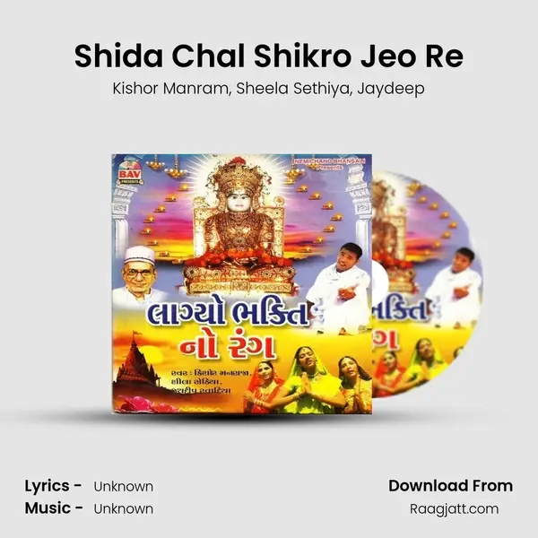 Shida Chal Shikro Jeo Re - Kishor Manram album cover 