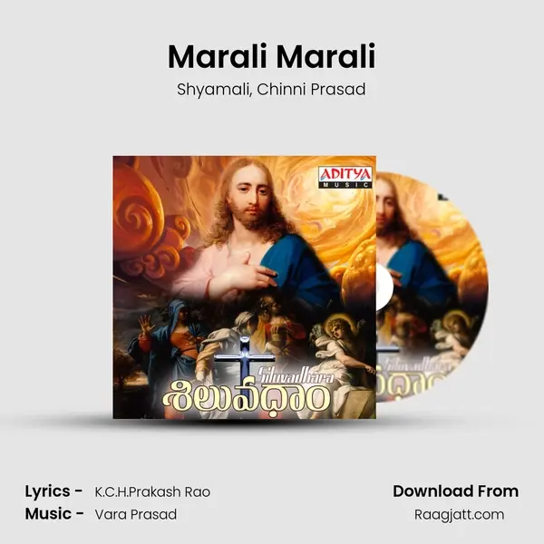 Marali Marali - Shyamali album cover 