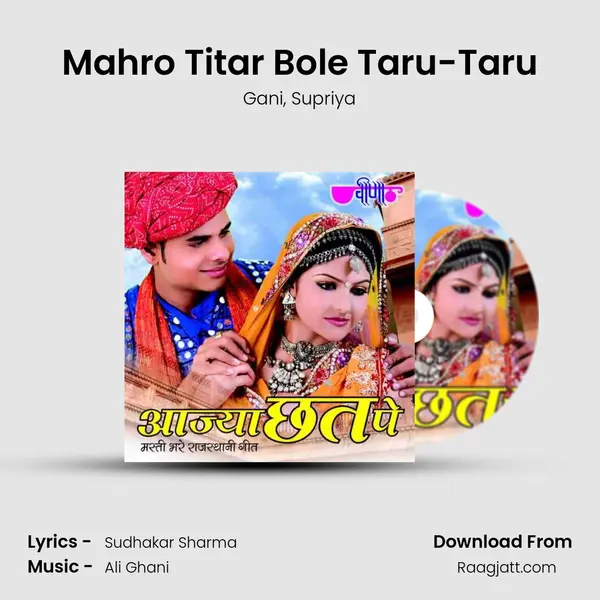 Mahro Titar Bole Taru-Taru mp3 song