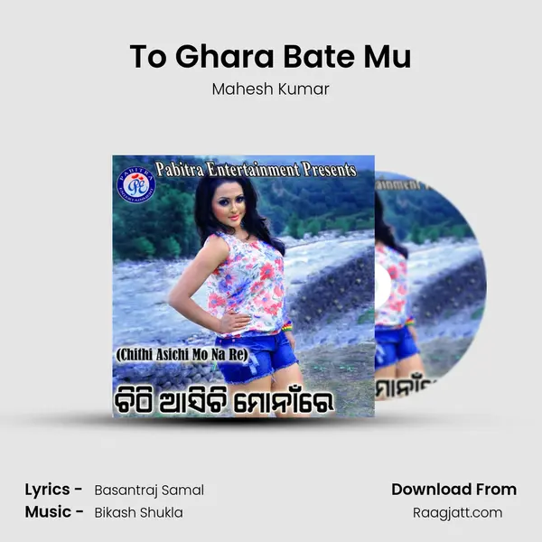 To Ghara Bate Mu mp3 song