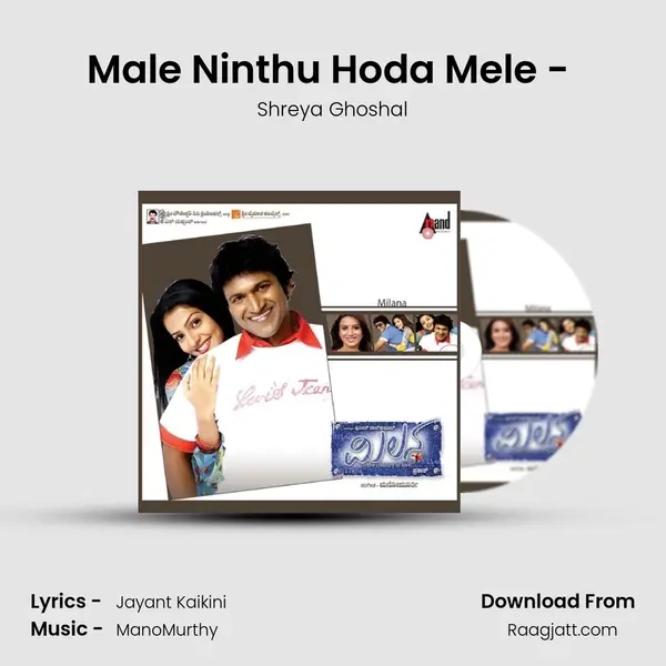 Male Ninthu Hoda Mele - (F) - Shreya Ghoshal album cover 