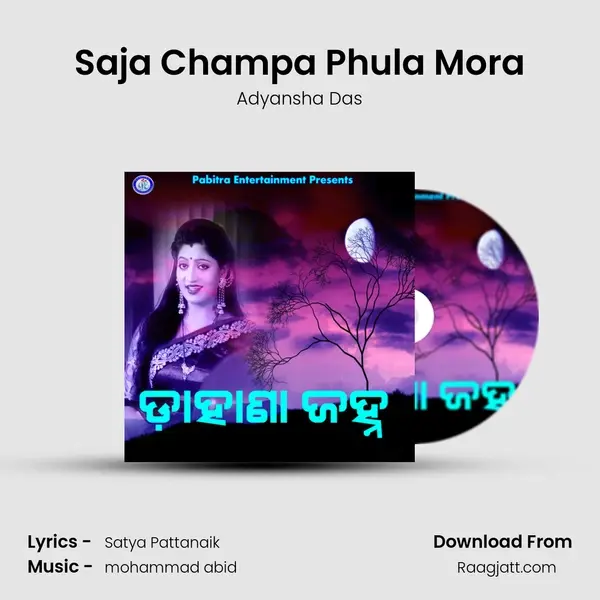 Saja Champa Phula Mora - Adyansha Das mp3 song