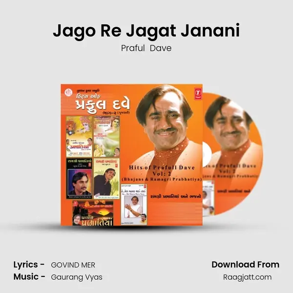 Jago Re Jagat Janani mp3 song