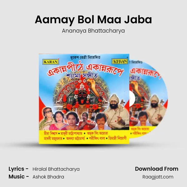 Aamay Bol Maa Jaba - Ananaya Bhattacharya album cover 