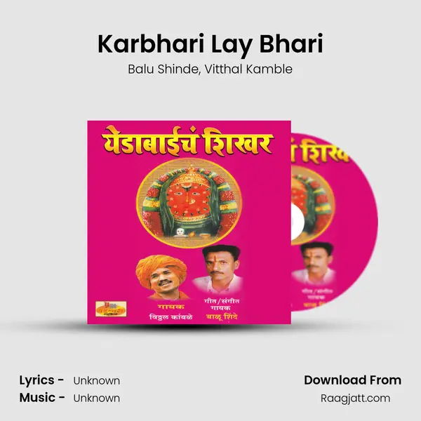 Karbhari Lay Bhari mp3 song